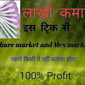 100% Intraday strategy || Bull Bear Chart || पहले से ही जाने Big players माके॔ट कहा ले जाने वाले है। - YouTube